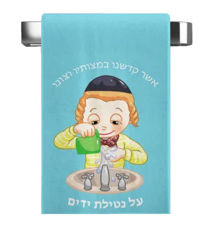 Nachas Family Boys Towel 14" x 20"